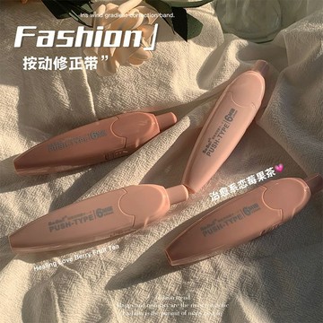 🍭臺灣出貨🍭按動式修正帶可換替芯大容量高顏值ins風學生專用小型便攜塗改帶