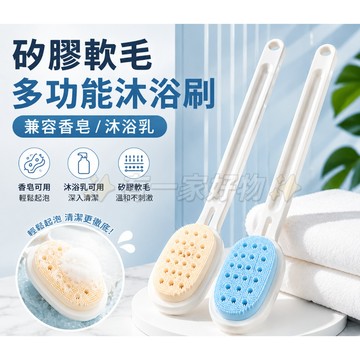 香皂沐浴刷 香皂洗澡刷 多功能搓澡器 二合一沐浴刷 可拆卸手柄 搓澡刷 搓背刷 洗背刷 硅膠香皂浴刷 手持沐浴刷 搓澡