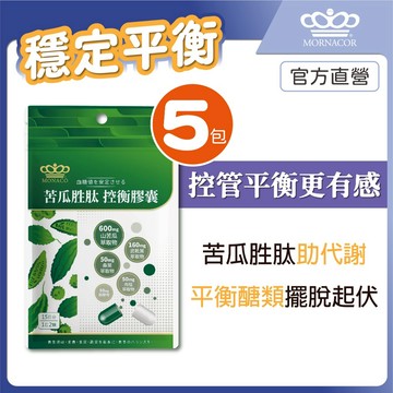 隔日到 日本商 魔娜歌 苦瓜 胜肽 控衡膠囊∣30入 5包組∣控衡管理∣苦瓜胜肽×山苦瓜×武靴葉x桑葉x肉桂x鉻酵母