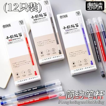 💥臺灣有貨💥免運💥針管頭小巨能寫大容量速幹直液式簽字考試辦公專用中性筆0.5mm LZ8T