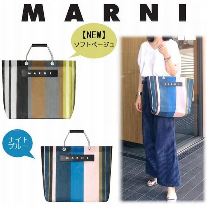 MARNI マルニ ストライプバッグ ナイトブルー