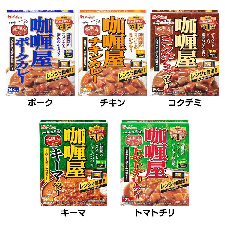 レトルトカレー 電子レンジ対応 中辛 ハウス食品 カレー レトルト レトルト食品１人前 コクデミカレー カリー屋ポークカレー