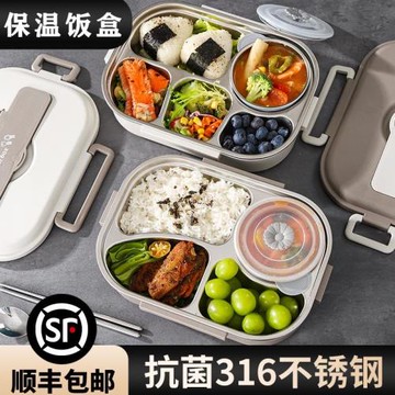 日本進口316保溫飯盒上班族飯盒專用學生便當餐盒微波爐加熱