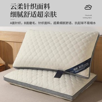 枕頭護頸枕乳膠枕芯護頸椎助睡眠防打呼嚕家用男女一對裝學生深睡