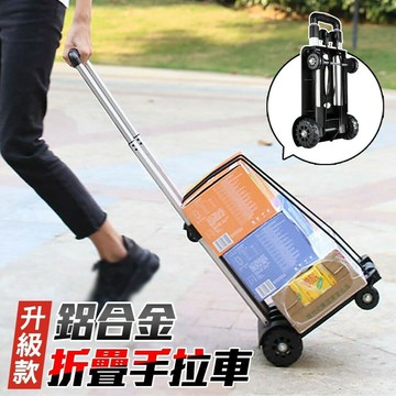 【U-like】升級鋁合金折疊推車