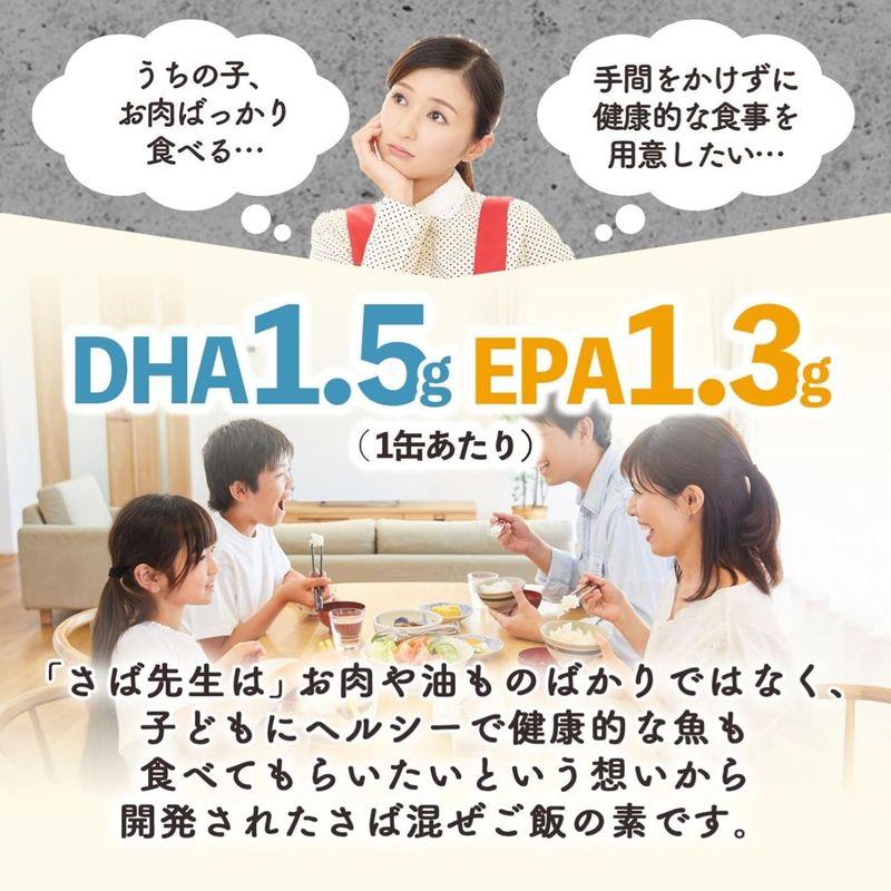 TOMINAGA さば先生 ケチャップ味 缶詰 150g×24缶 混ぜご飯の素 DHA EPA 含有 お子さまにオススメ