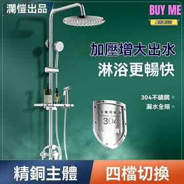 【增壓除垢】淋浴花灑套裝 增壓花灑 沐浴噴頭 衛浴套裝 304不鏽鋼 一鍵除垢 空氣注入 家用衛生間浴室必備