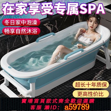 【全網低價 可打統編】泡澡桶大人可折疊浴桶浴缸加大加高沐浴盆全身成人洗澡桶家用神器