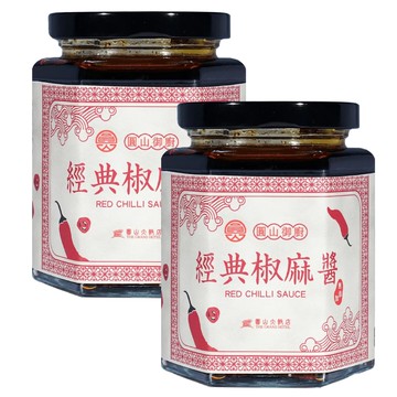 【圓山大飯店】2罐-圓山御廚經典椒麻醬