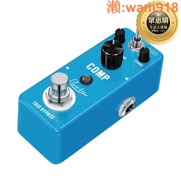 【店長推薦】【品質認證】ROWIN電吉他單塊效果器壓縮單塊 LEF-333