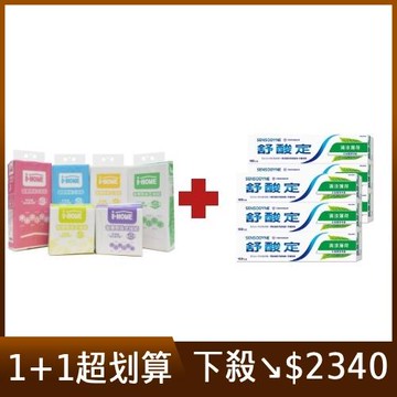 【1+1】i+HOME 多功能懸掛式抽紙超值組+舒酸定長效舒緩抗敏清涼牙膏家庭組