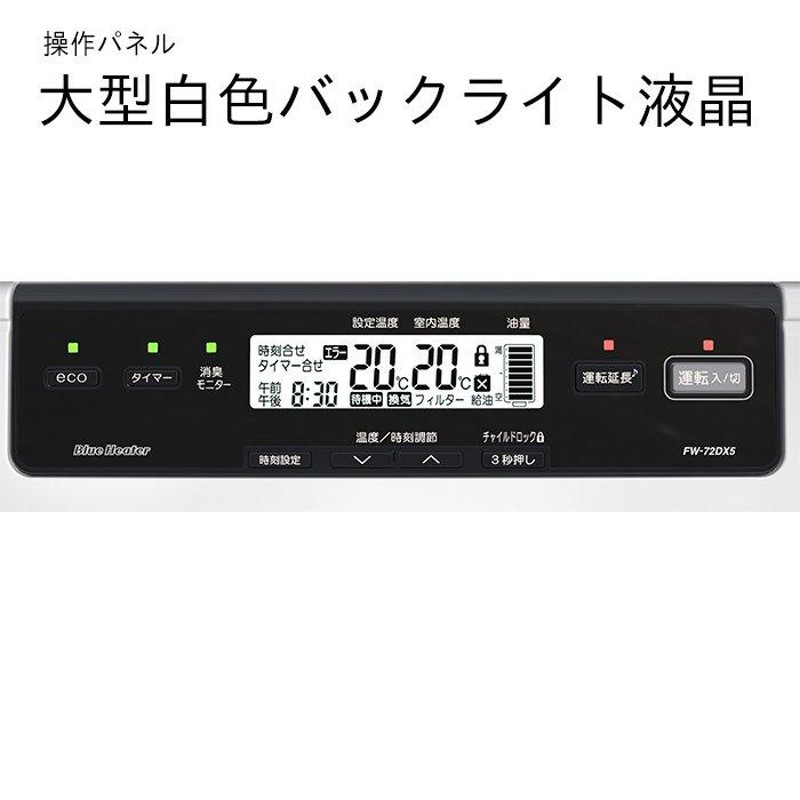 ダイニチ 石油ファンヒーター クールホワイト コンクリート25畳 木造19