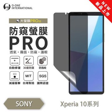 【O-ONE】Sony Xperia 10 系列『磨砂防窺螢膜PROIII』30度防窺+護眼 順滑不留指紋 輕微划痕修復 螢幕保護貼