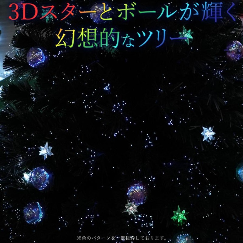 クリスマスツリー 3Dスター ファイバーツリー 120cm グリーン