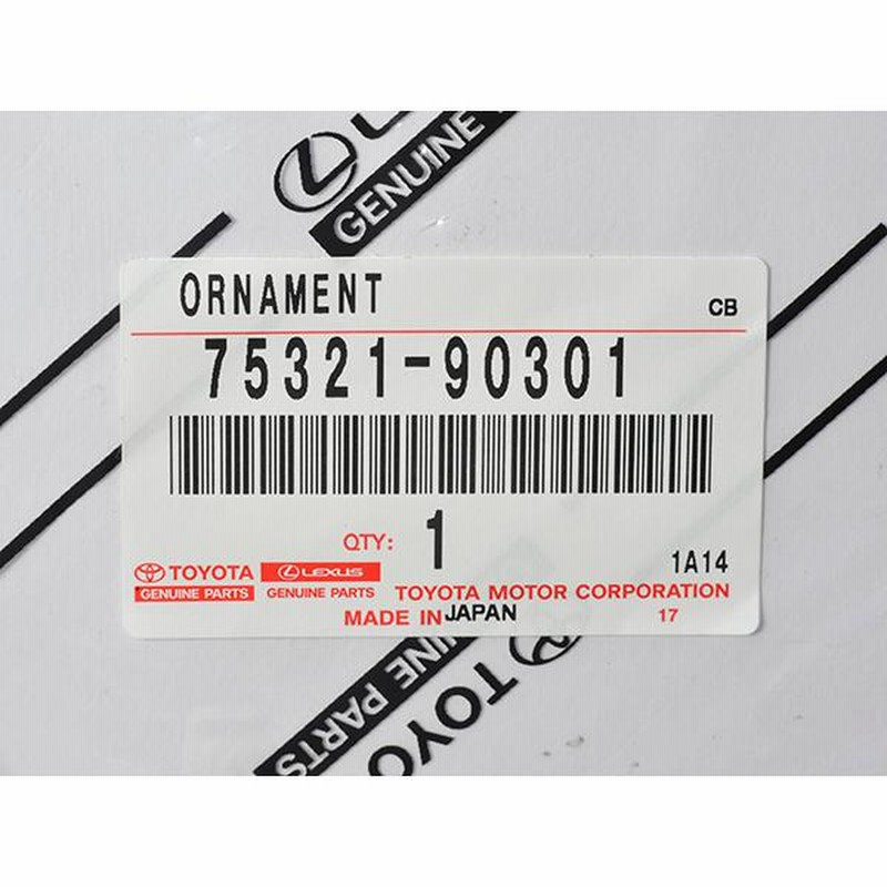トヨタ純正 TOYOTA 75321-90301 フロント エンブレム ランクル