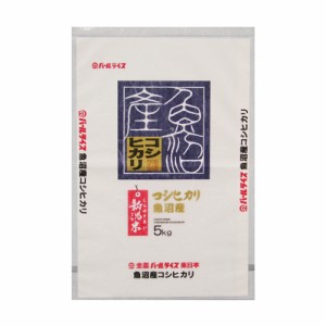 新潟魚沼産 コシヒカリ 5kg 送料無料 こしひかり 5キロ 令和4年産 米 白米 こめ 新潟 コシヒカリ パールライス