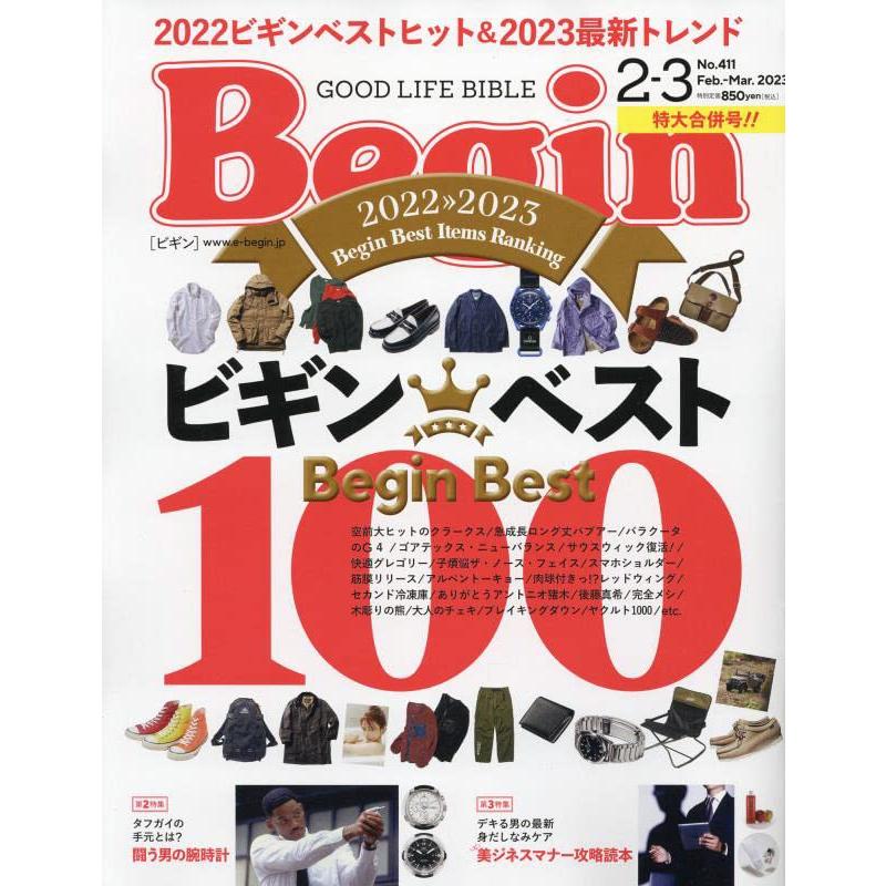 Begin (ビギン) 2023年2・3月号