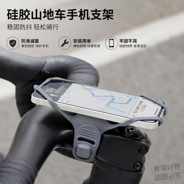熱賣推薦🔥新款自行車手機支架山地車公路車配件硅膠手機支架通用騎行裝備l2xl