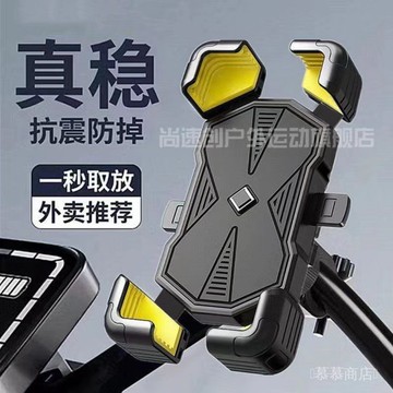 ✨可開發票#外賣騎手自行車手機導航支架子電動電瓶車載摩托單車騎行防震專用#免運
