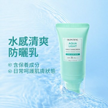 SKINTIFIC水感防曬乳50g