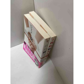 【大衛360免運】【送贈品】我的腐女友 1&2【P-BU1335】