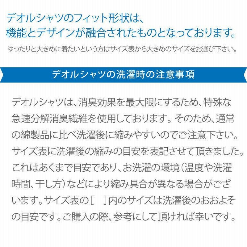 消臭シャツ わきが 対策 服 加齢臭を消す方法 対策 男性 汗臭くならない方法 体臭シャツ | デオル UネックTシャツWOMEN シャツ 加齢臭を消す 男性 消臭 体臭 わきが ワキガ対策 メンズ