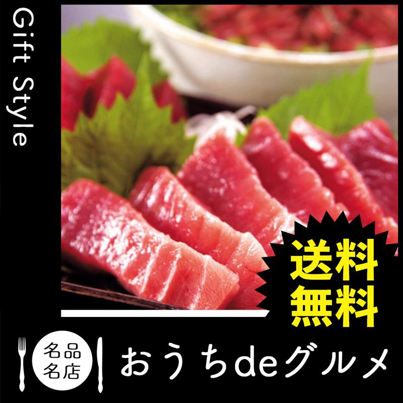 お取り寄せ グルメ ギフト 産地直送 マグロ 惣菜 家 ご飯 巣ごもり 静岡 天然南まぐろ赤身と中とろ