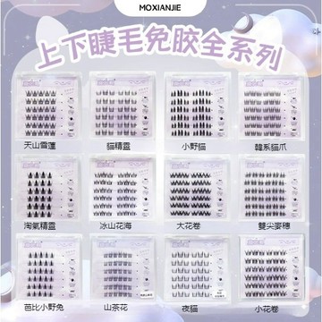 PINKCAT現貨✨免膠自黏假睫毛 新手懶人款 一秒自粘不傷真睫 可重複使用 自然濃密卷翹 上下睫毛組 必備推薦 必備款