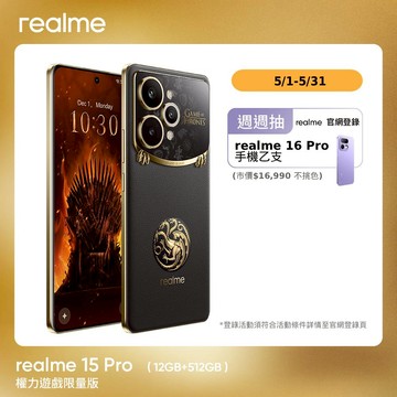 realme 15 Pro 權力遊戲限量版 (12G/512G)