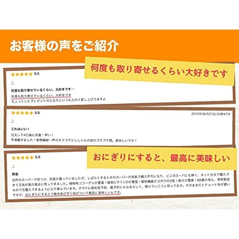 子持ちきくらげ (ししゃもきくらげ) 190g×4袋 しその実入り ご飯のお供に