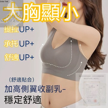 【大胸顯小】粉底液特調色調整型內衣 大尺碼內衣 顯小內衣 集中內衣 無痕內衣 收副乳內衣 防下垂聚攏上託 反重力提拉內衣
