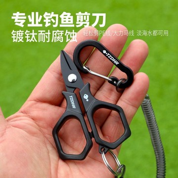 🚚臺灣出🚚路亞釣魚剪刀專用大力魚線PEpe剪子鉛皮便攜不鏽鋼多功能