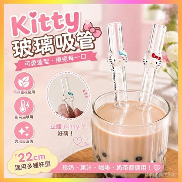 立體Kitty 凱蒂貓玻璃吸管22cm加厚高硼矽耐冷熱 無毒無異味不掉色 附清潔刷 大口徑珍珠奶茶環保隨身卡通小物吸管