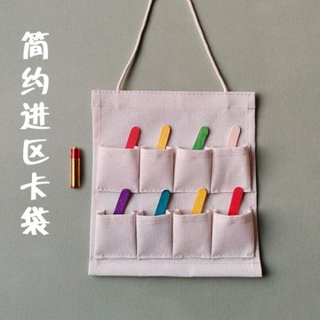 幼兒園喝水記錄袋插卡袋進區卡袋區角袋簡約掛式帆布可水洗記錄袋