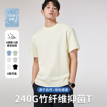 【5A級涼感竹纖維】2025夏季抑菌防螨短袖T恤男圓領重磅休閑上衣