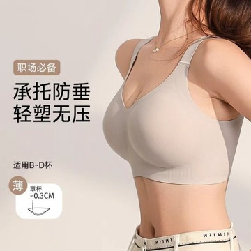 新竹出貨 大碼無痕內衣女【承托防垂+輕塑無壓】5XL 適合D罩杯 大胸隱形 固定杯內衣 無鋼圈內衣 W型軟支撐 不上竄