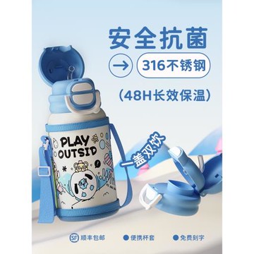 兒童保溫杯女316L幼兒園學生上學專用便攜水壺吸管杯男可愛水杯子