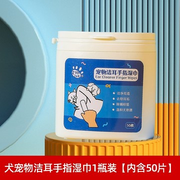 寵物潔耳指套濕紙巾 眼部清潔 清潔美容 耳部清潔 眼部護理 牙齒清潔 指套 貓狗耳部清潔 無酒精【60653】