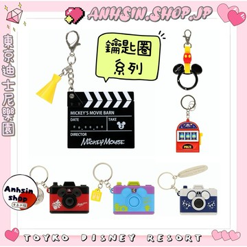 僅限加購 請勿單獨下單 現貨🉑出🎌東京迪士尼樂園 拉霸 開麥拉 action 迪士尼郵箱 鑰匙圈 ⭐️開立發票⭐️