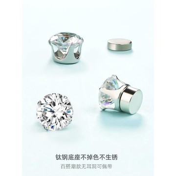 無耳洞磁吸耳釘女磁性耳骨夾磁鐵吸鐵耳飾男款鋯石鉆石高級感耳夾