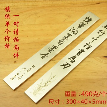 銅製 百富鎮尺 百福鎮尺 文房四宝 書法 画圧尺一対 装飾品 工芸品 美術品 Kitagawa Utamaro 喜多川歌麿 - Picture Book of the Hitachi