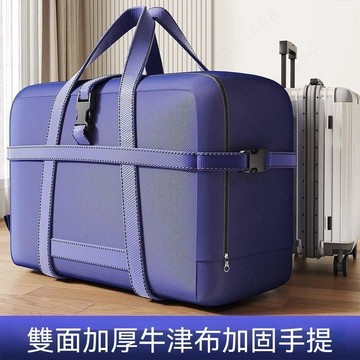 大容量飛機航空託運包 行李袋 大容量 耐重 行李包 托運包 搬家 牛津布 防水 折疊 旅行 旅行袋 旅行包