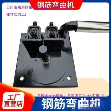 【免運】五金工具 折彎機 彎曲機 圓鋼鐵絲 不鏽鋼軸承 鋼筋折彎器 鋁板手工