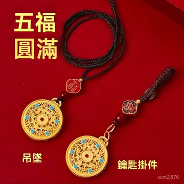 🙏🏻紫南宮過爐 開光🔥七月初更新-【先生推薦】午馬年高檔十二生肖五福羅盤鏤空吉祥納福駕車用品 ULK6