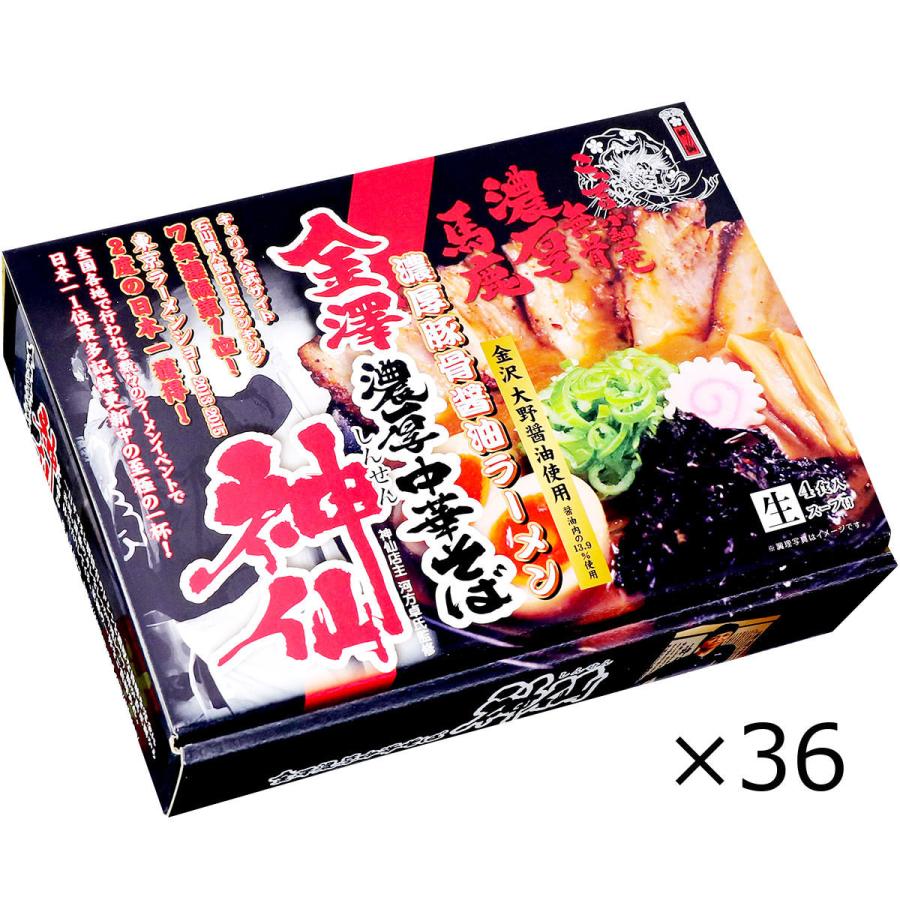 新 金澤濃厚中華そば 神仙 40個 ラーメン 金沢 石川ラーメン 豚骨醤油 ご当地ラーメン