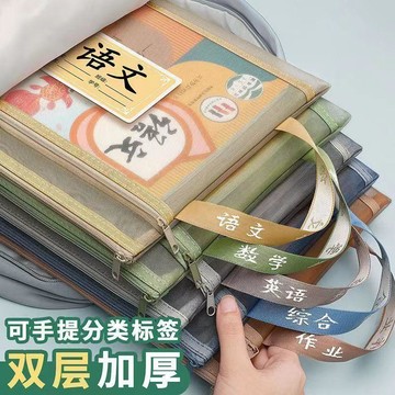 🛒臺灣24h🌳雙層加厚科目袋網紗分類科目文件袋小學生大容量手提A4透明資料袋