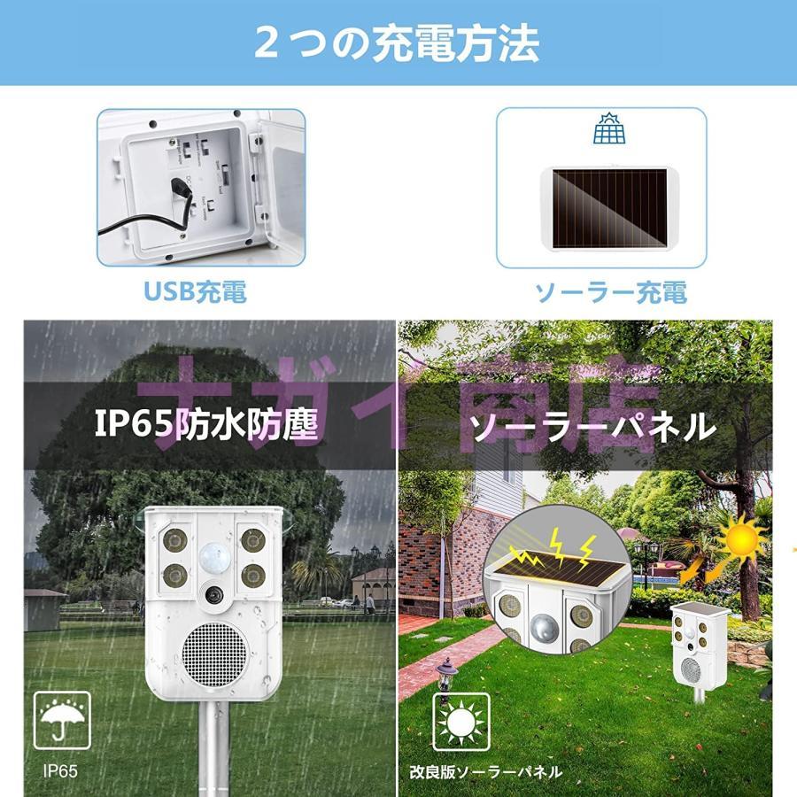 猫よけ 動物撃退器 超音波 2つモード 10m感知範囲 ソーラー充電 USB充電害獣撃退 鳥害対策 鳥よけ 糞被害 猫撃退 猫退治 猫除け 犬除け ネズミよけ