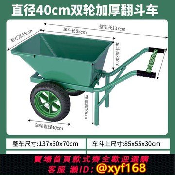 {可打統編 保固一年}翻斗車建筑工地農用單雙輪搬運泥沙可移動垃圾飼料糧食手推帶剎車