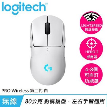 Logitech 羅技 PRO 2 LIGHTSPEED 第二代 無線電競滑鼠 白原價3990(省600)