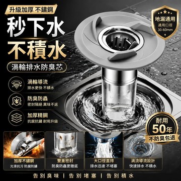 台灣有貨⚡磁吸地漏芯 防臭密封地漏 地漏 防臭地漏 地漏蓋 排水孔防臭 地漏防臭器 浴室地漏 大濾網 衛生間防蟲反味神器